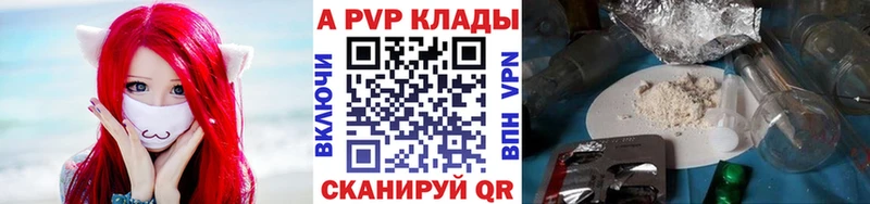 где можно купить   Межгорье  Alpha PVP VHQ 