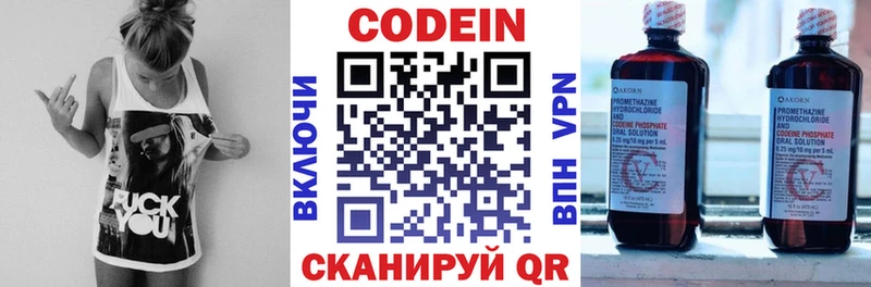 Codein напиток Lean (лин)  наркотики  mega ТОР  Межгорье 