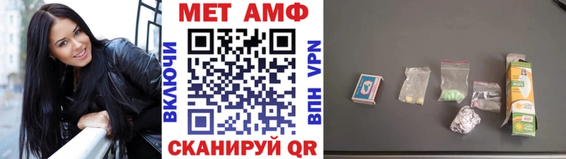 Первитин Methamphetamine  Межгорье 